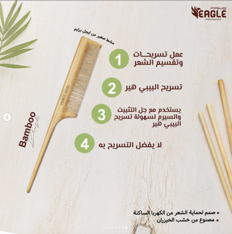Bambo-Set-Eagle-prime